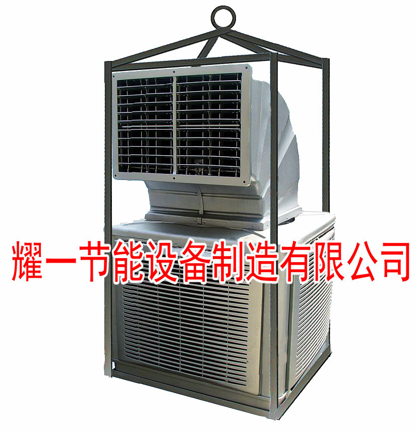 冷風機(ji)-石油鑽井冷風(feng)機-冷氣(qi)機(ji)